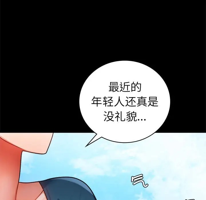 第37话 - 第145.jpg页