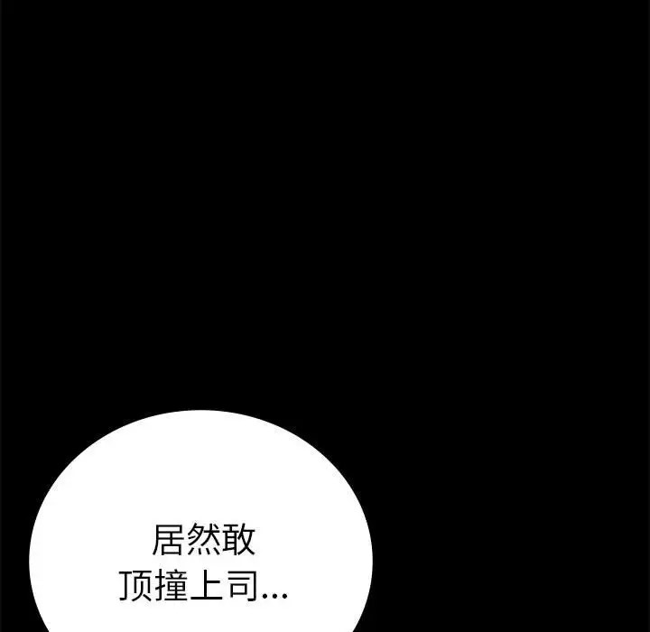 第37话 - 第147.jpg页