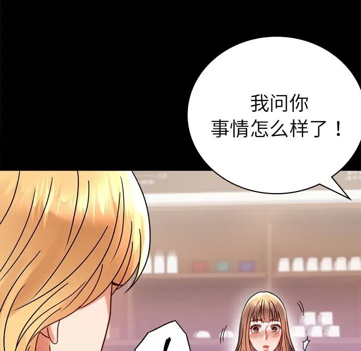 第37话 - 第157.jpg页