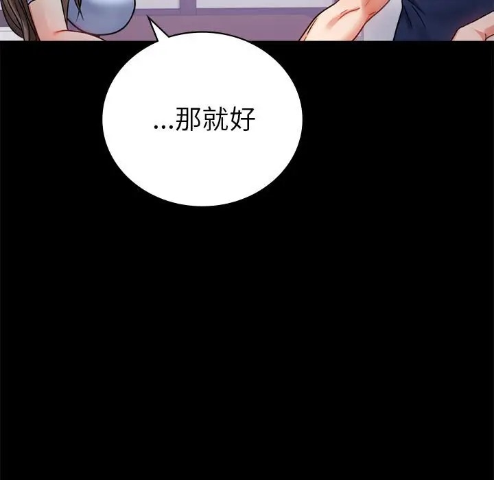 第37话 - 第165.jpg页