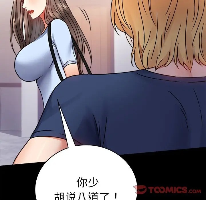 第37话 - 第172.jpg页