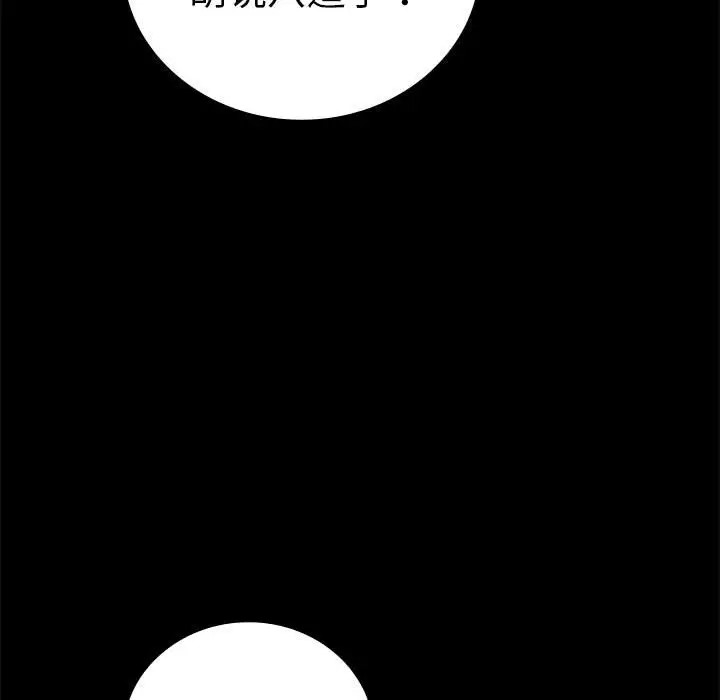 第37话 - 第173.jpg页