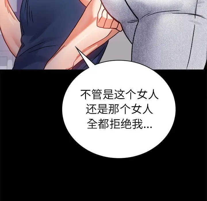 第37话 - 第175.jpg页