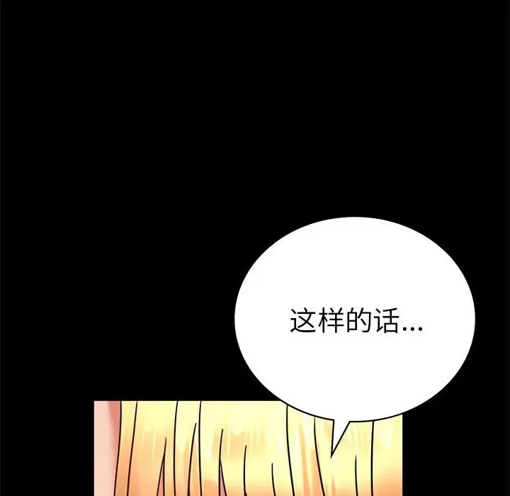 第37话 - 第176.jpg页