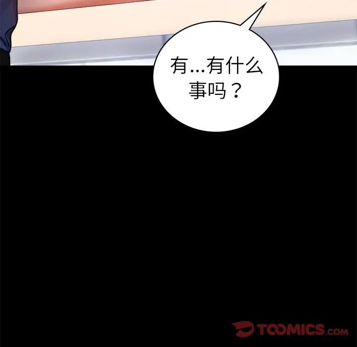 第37话 - 第180.jpg页