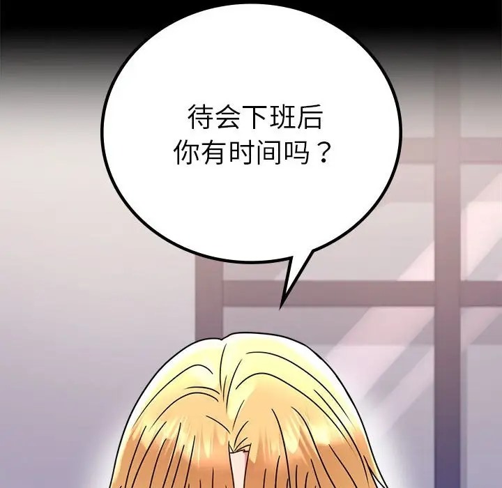 第37话 - 第181.jpg页