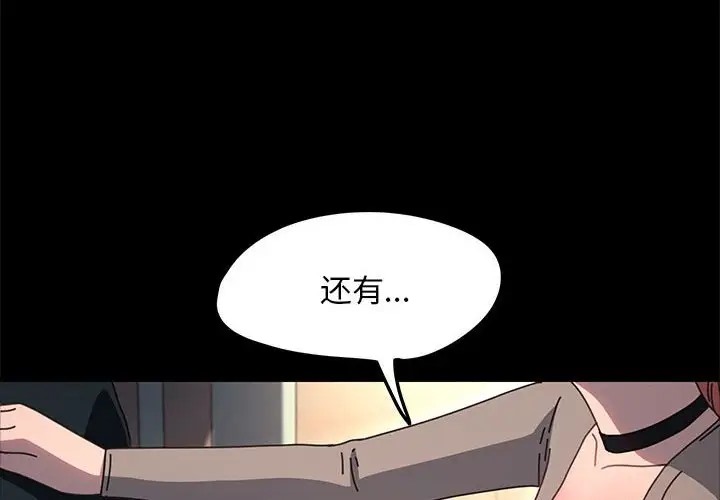 第56话 - 第2.jpg页