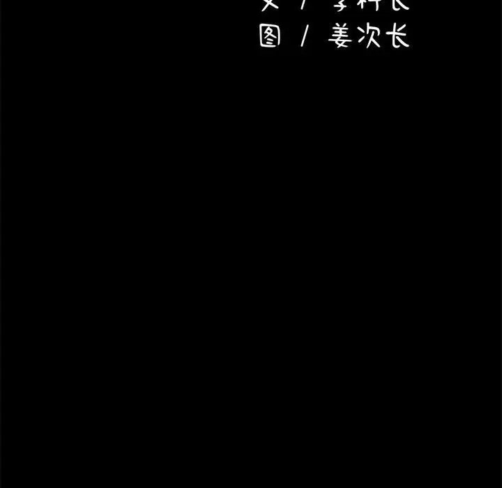 第56话 - 第78.jpg页