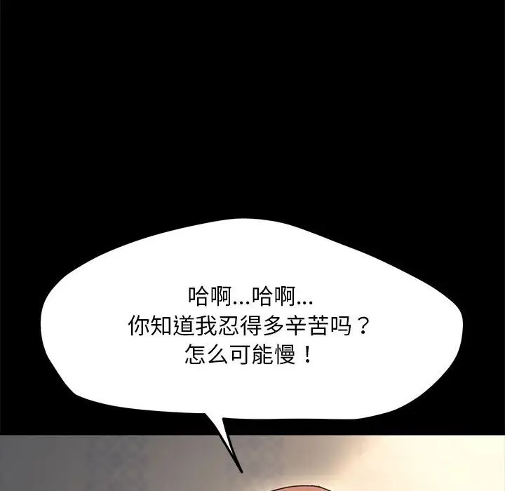 第56话 - 第95.jpg页