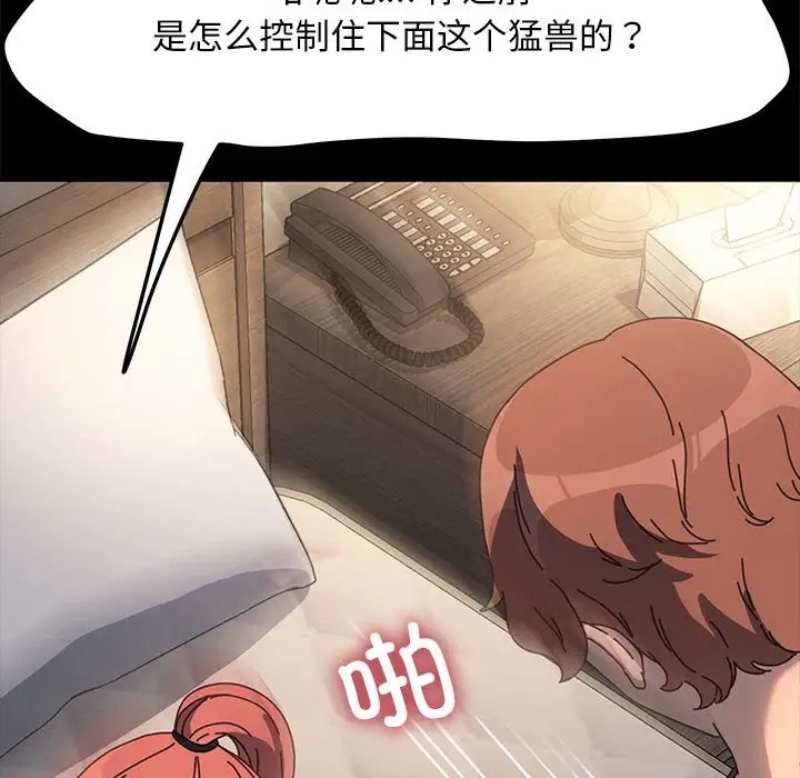 第56话 - 第135.jpg页