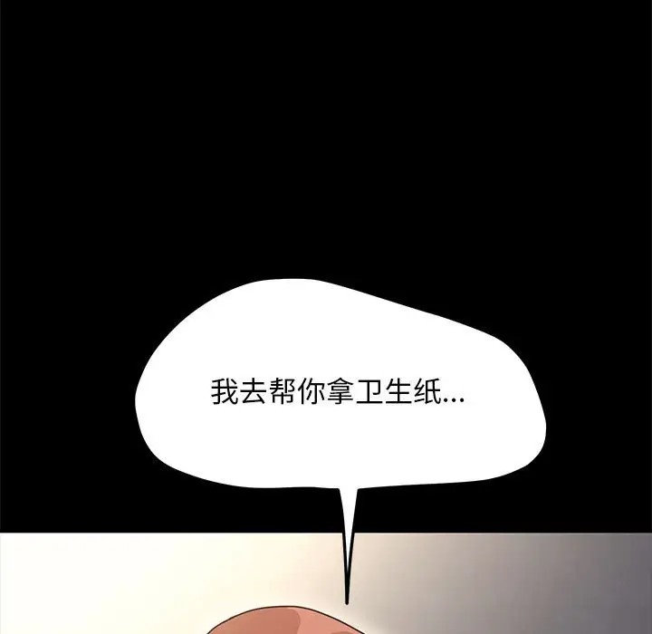第56话 - 第173.jpg页