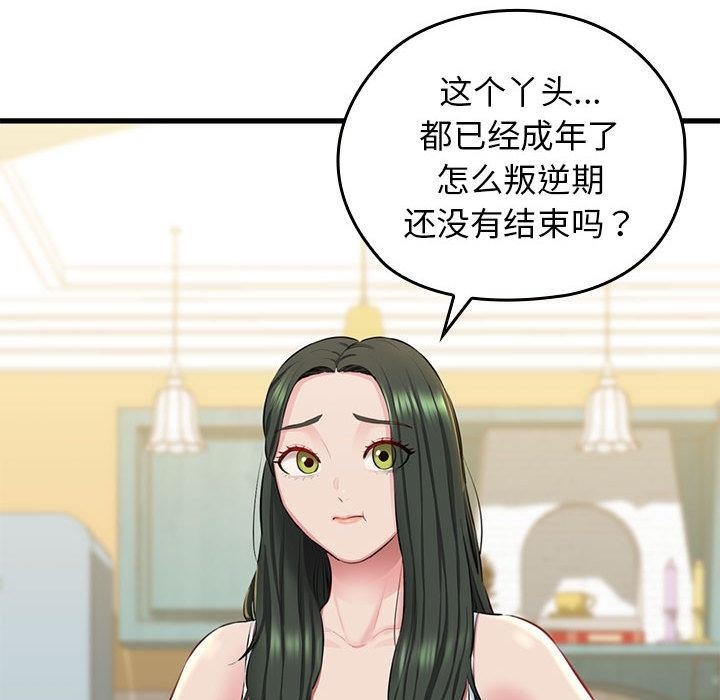 第1话 - 第44.jpg页