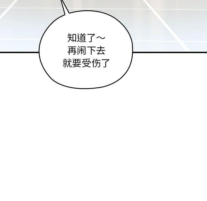 第1话 - 第74.jpg页