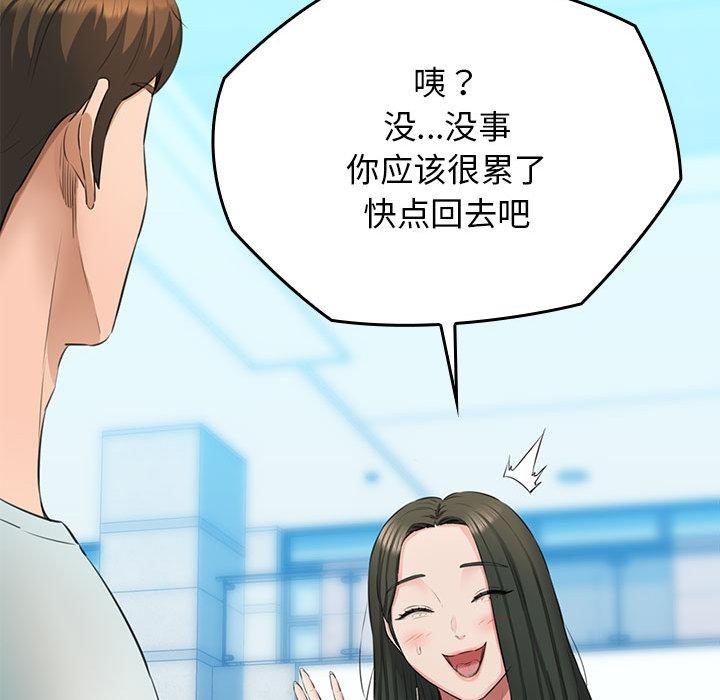 第1话 - 第83.jpg页