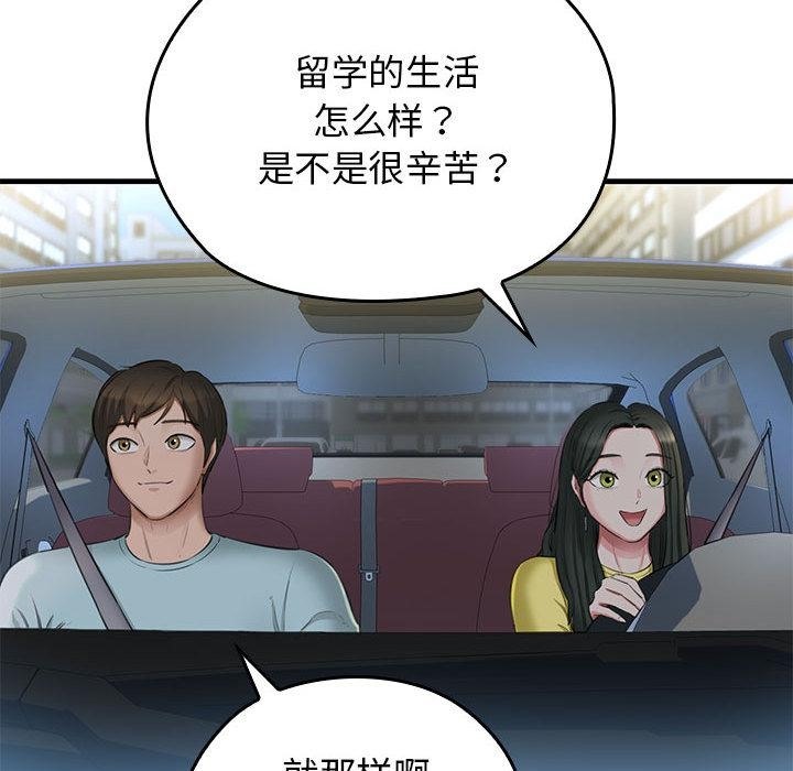 第1话 - 第90.jpg页
