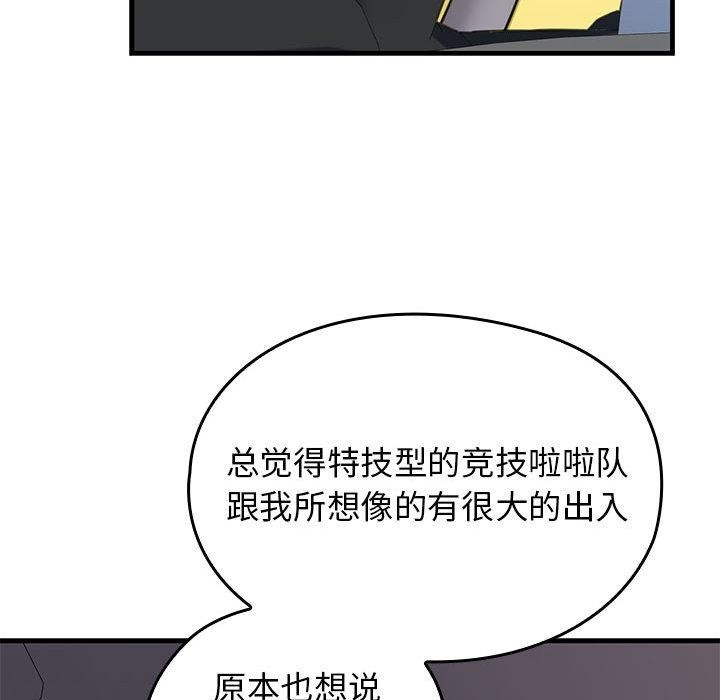 第1话 - 第93.jpg页