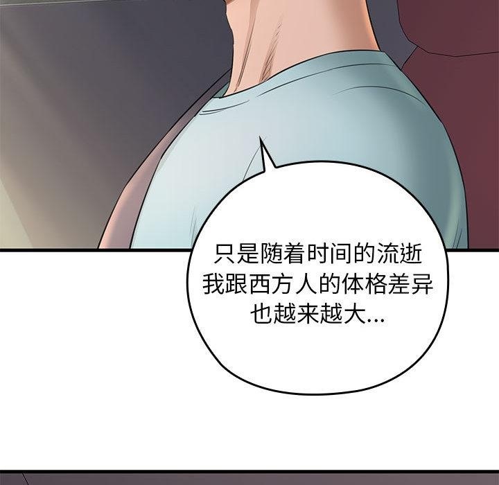 第1话 - 第95.jpg页
