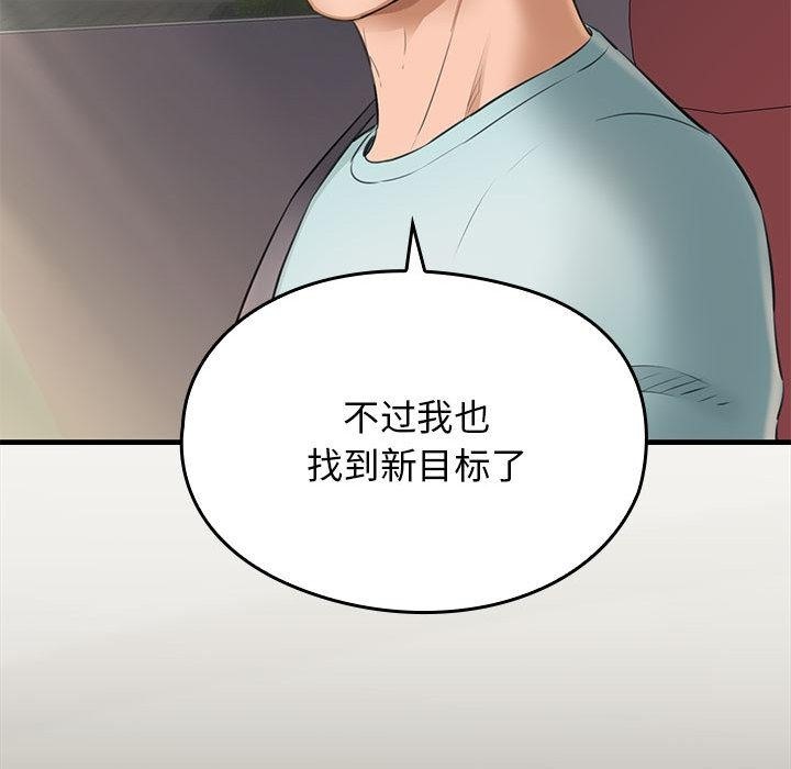 第1话 - 第97.jpg页