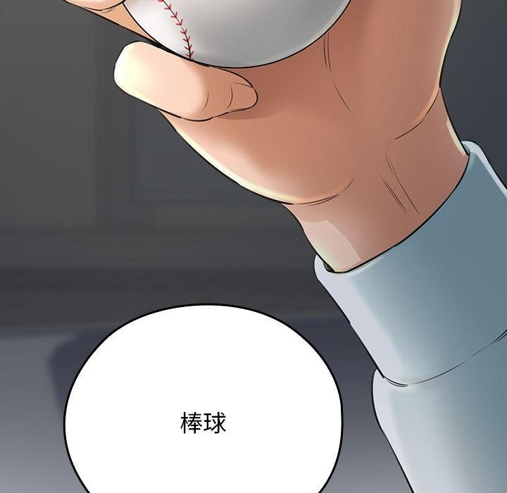 第1话 - 第99.jpg页