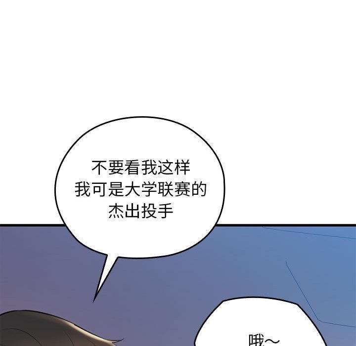 第1话 - 第103.jpg页