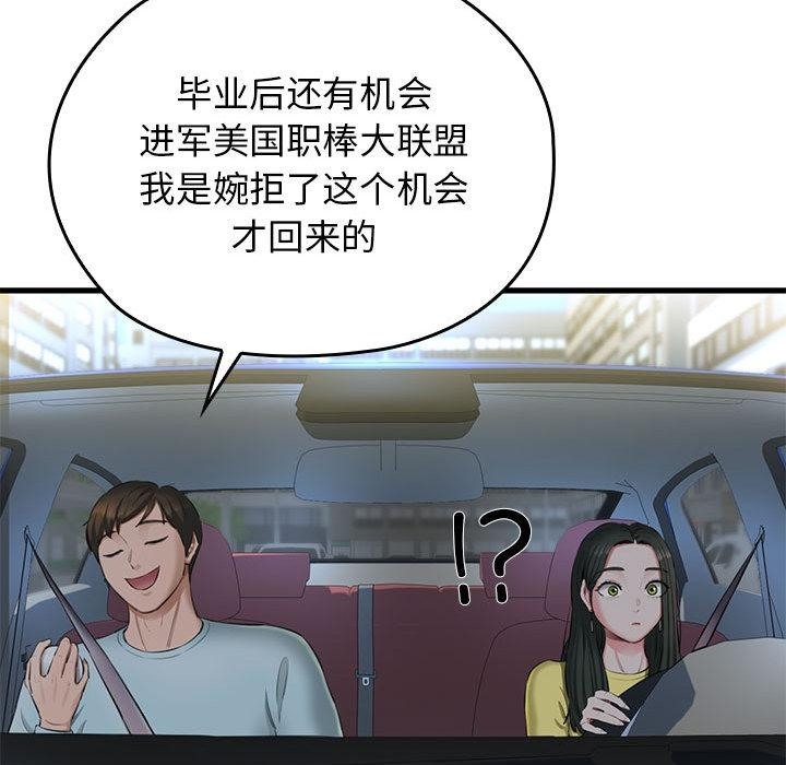第1话 - 第107.jpg页