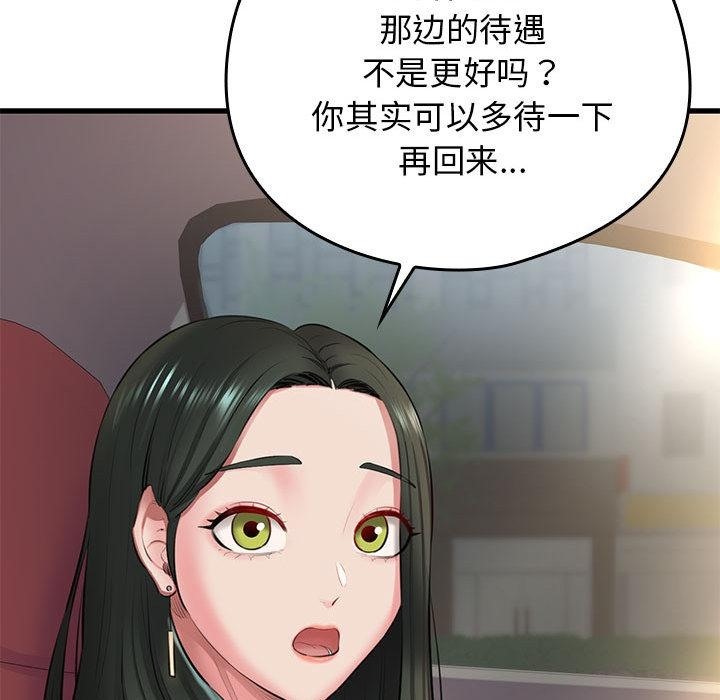 第1话 - 第109.jpg页