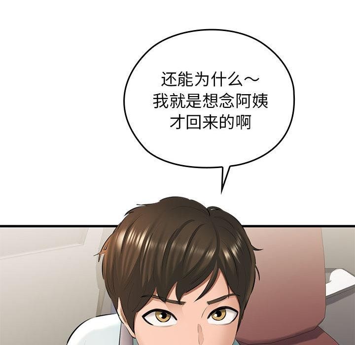 第1话 - 第111.jpg页