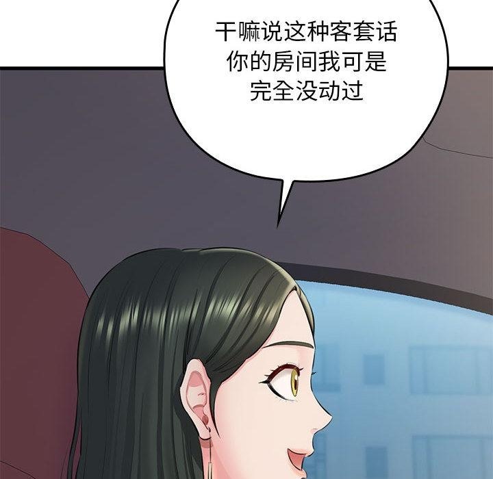 第1话 - 第118.jpg页