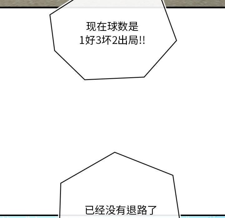 第1话 - 第140.jpg页