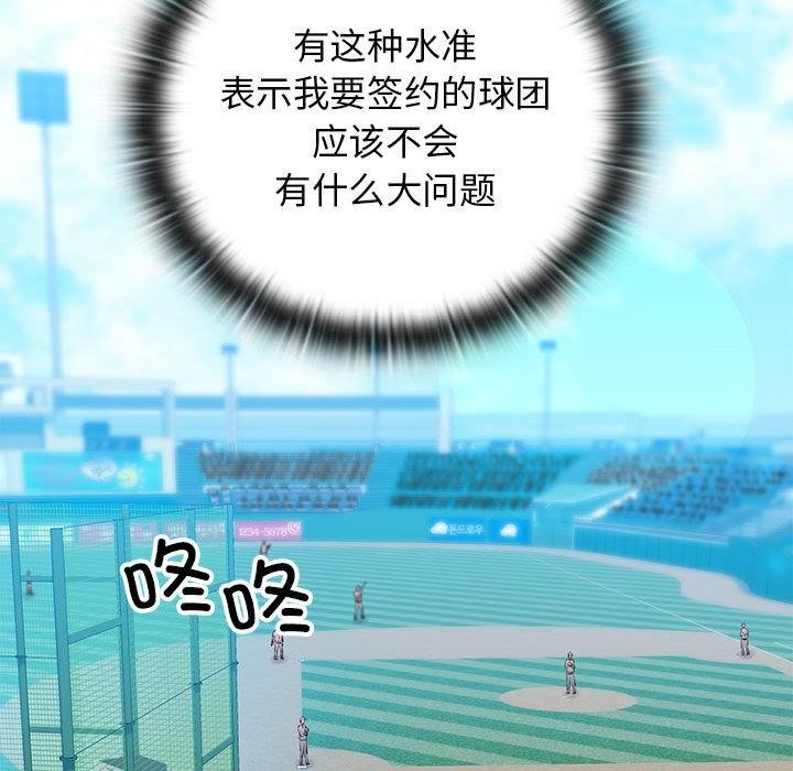 第1话 - 第157.jpg页