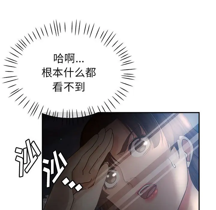 第21话 - 第69.jpg页