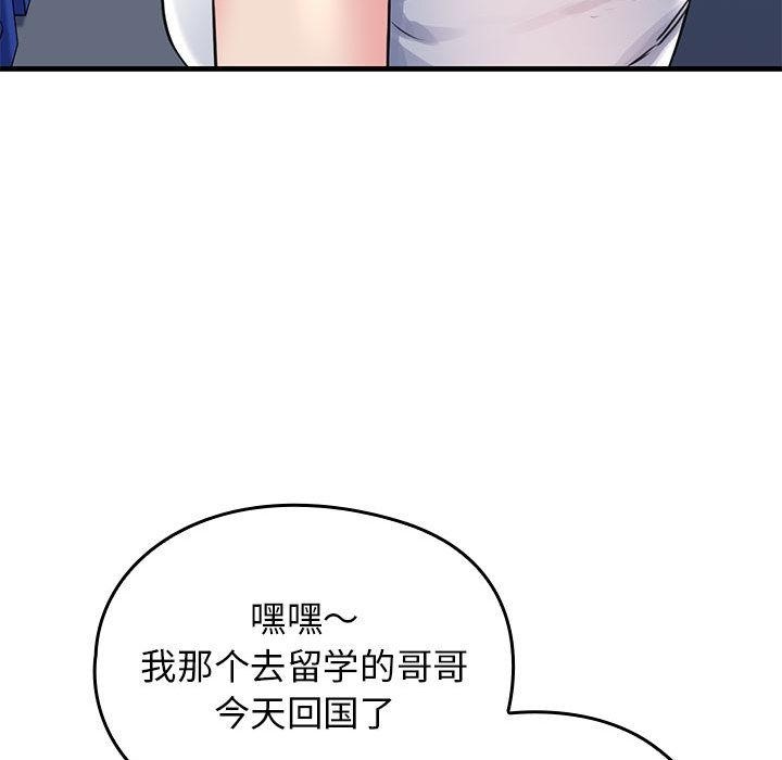 第1话 - 第205.jpg页