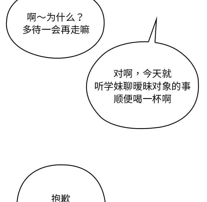 第1话 - 第218.jpg页