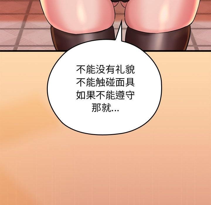 第1话 - 第248.jpg页