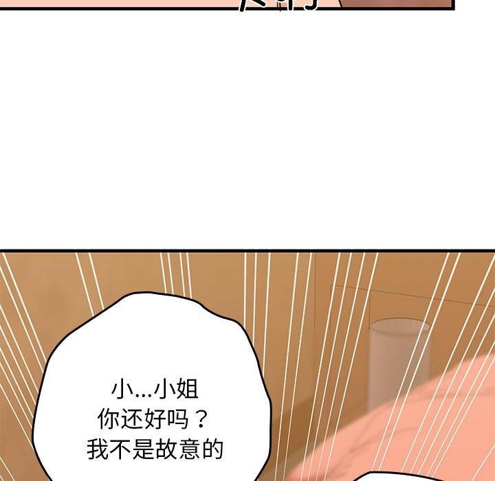 第1话 - 第277.jpg页
