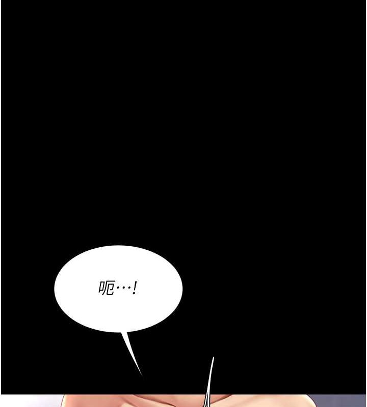 第68话-打到妳回答我为止 - 第1.jpg页