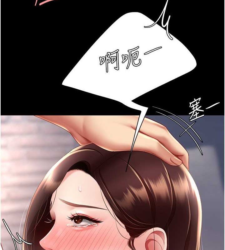 第68话-打到妳回答我为止 - 第4.jpg页