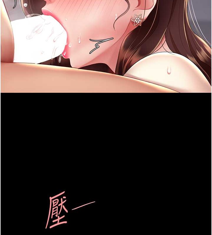 第68话-打到妳回答我为止 - 第5.jpg页