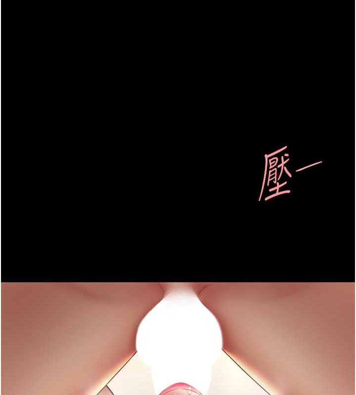 第68话-打到妳回答我为止 - 第6.jpg页