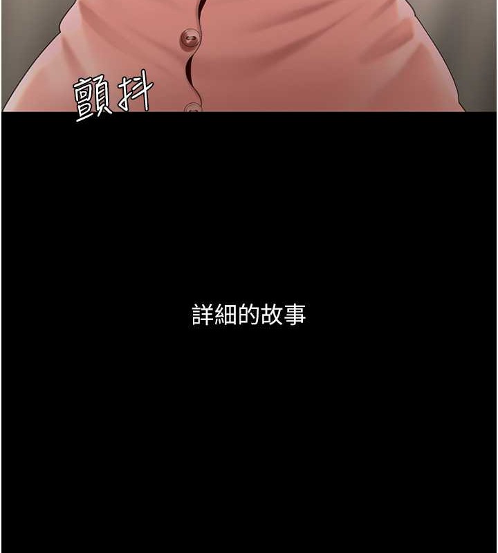 第68话-打到妳回答我为止 - 第8.jpg页