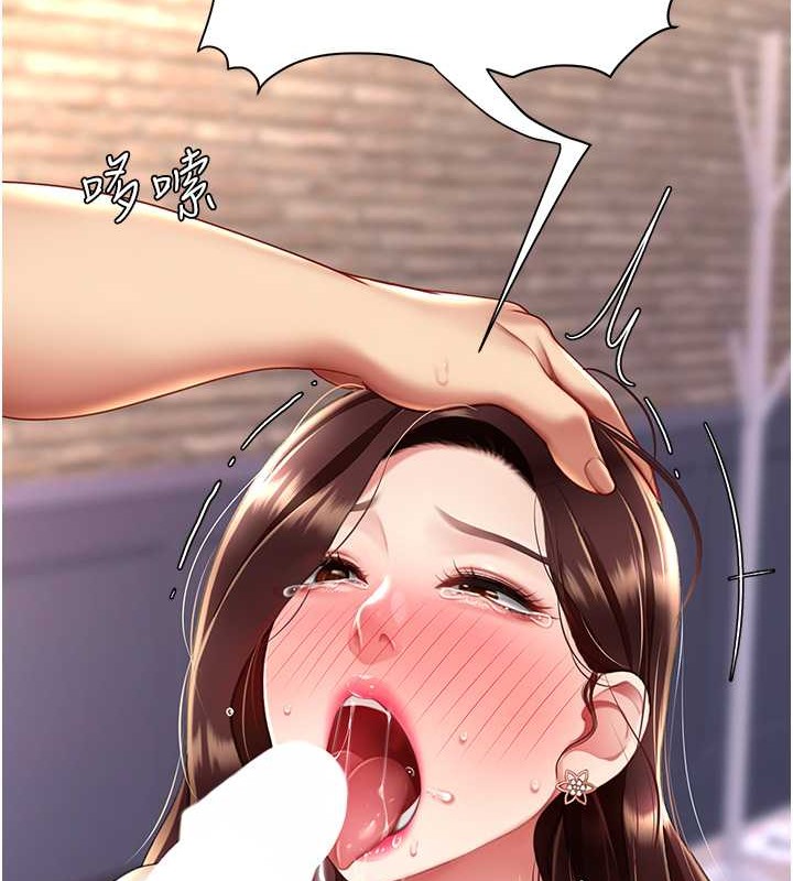 第68话-打到妳回答我为止 - 第10.jpg页