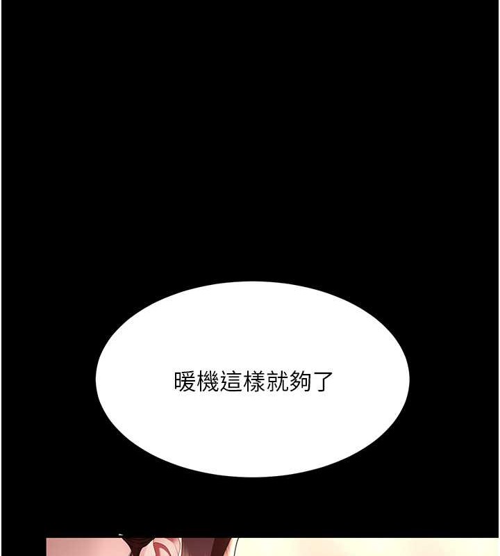 第68话-打到妳回答我为止 - 第12.jpg页