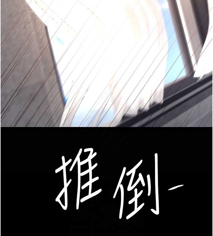第68话-打到妳回答我为止 - 第16.jpg页