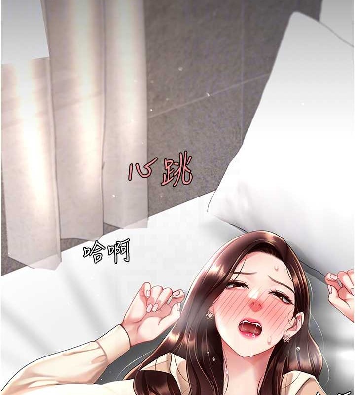 第68话-打到妳回答我为止 - 第18.jpg页