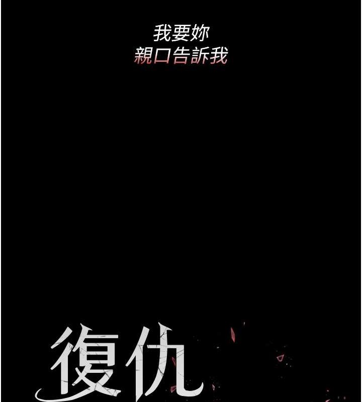 第68话-打到妳回答我为止 - 第21.jpg页
