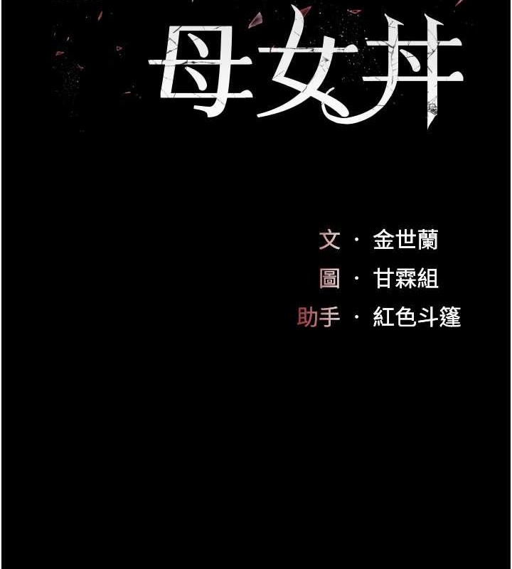 第68话-打到妳回答我为止 - 第22.jpg页