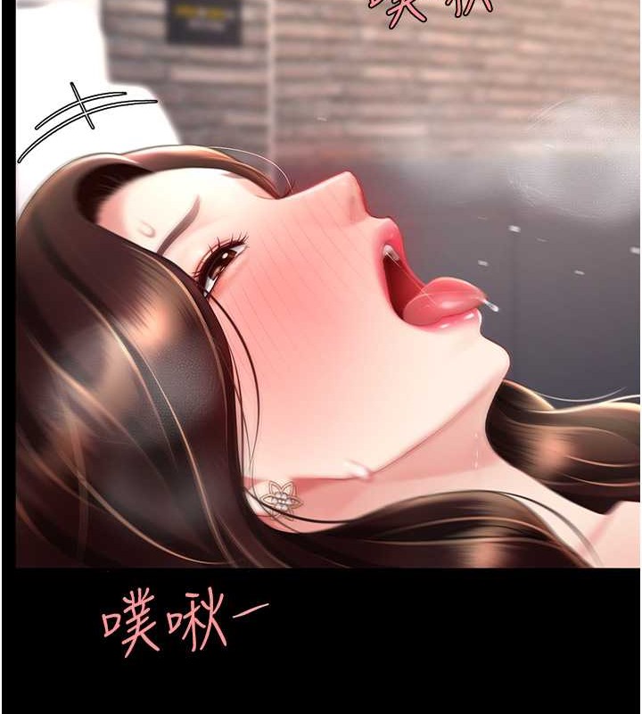 第68话-打到妳回答我为止 - 第24.jpg页