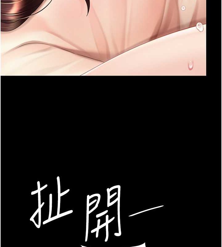 第68话-打到妳回答我为止 - 第36.jpg页