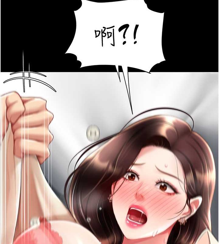 第68话-打到妳回答我为止 - 第37.jpg页