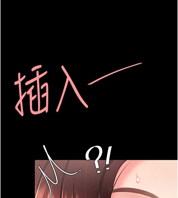 第68话-打到妳回答我为止 - 第44.jpg页